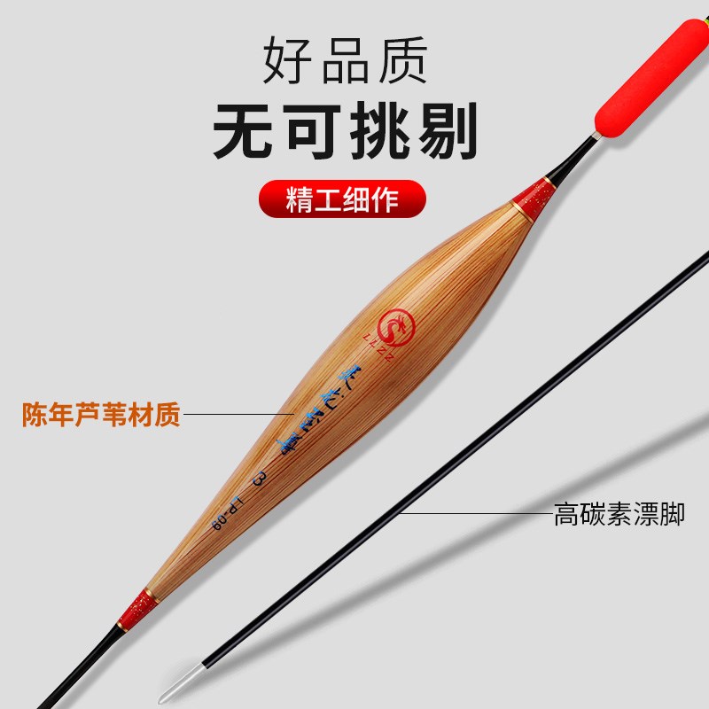 7目芦苇跑铅漂超长流氓漂无铅自立漂防爆顶青鱼大物漂抗走水浮漂