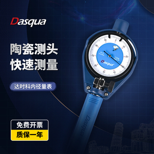 达时科内径量表内圈百分表杆内孔千分杠杆表一套小孔测量缸表工具