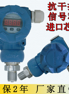 榔头型压力变送器2088防爆数显型扩散硅压力传感器4-20ma恒压供水