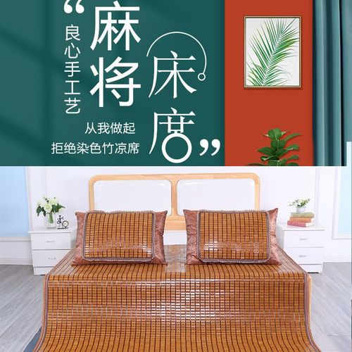 夏季麻将凉席床席可折叠单人学生宿舍竹席家用1.5米1.8床双人凉席