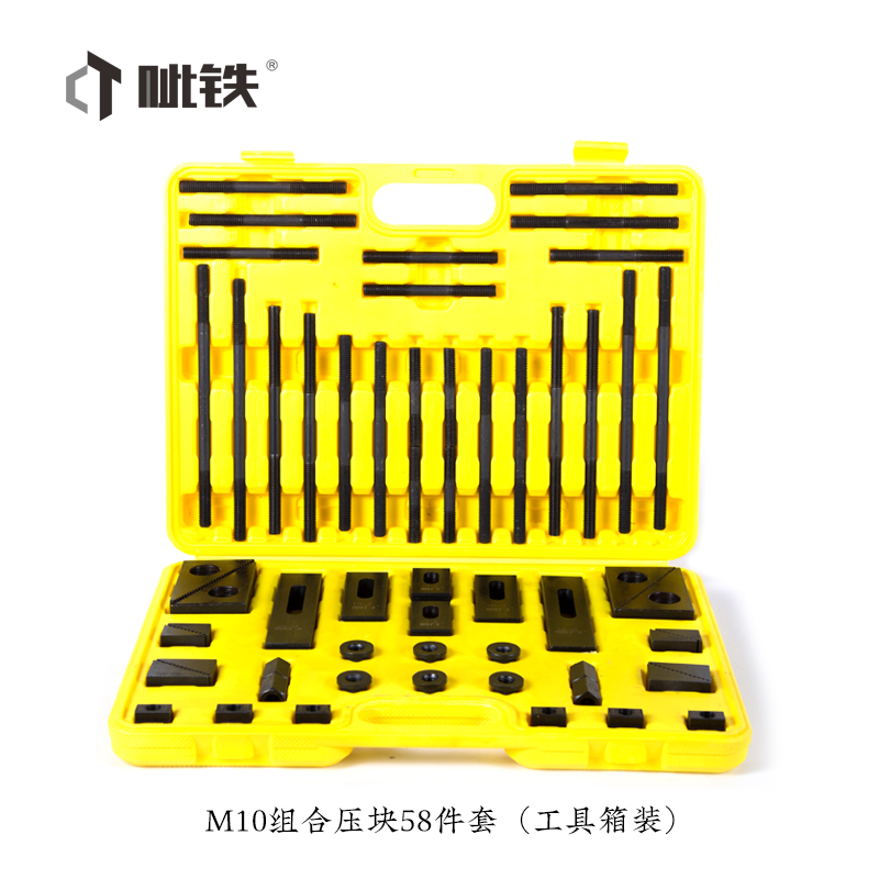 铣床组合压块M10/M12加硬组合压块58件套钻铣床夹具铣床压板套装