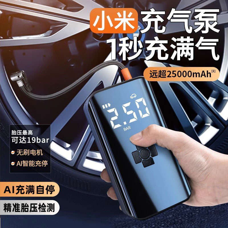 车载充气泵可携式无线汽车轮胎电动汽车大功率高压打气泵筒汽车用