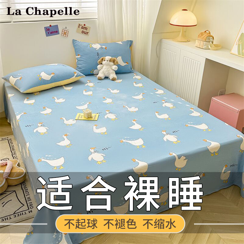 小清新床单单件学生宿舍纯水洗棉1.5m单人加厚磨毛被单三件套2024
