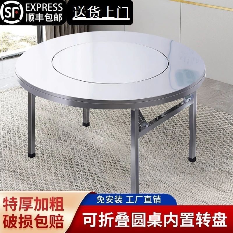 加厚不锈钢折叠桌内置转盘大圆桌家用吃饭餐桌饭店酒席地摊火锅桌,住宅家具,不锈钢/PVC餐桌,淘宝优惠券,粉丝福利购,淘宝优惠卷