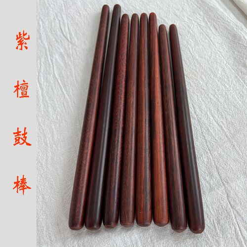 紫檀战鼓棒24 26 28公分小鼓锤战鼓堂鼓锤子红木鼓锤梆子排鼓敲棒