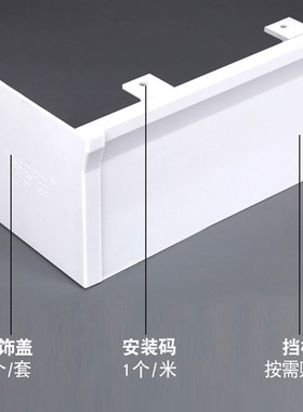 铝合金窗帘轨道装饰挡板窗帘盒顶装轨道挡板白色灰色遮轨防漏光