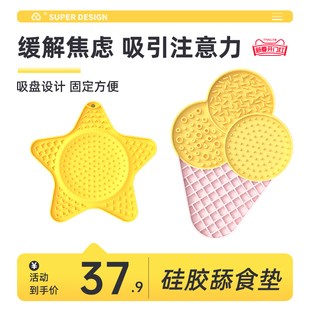 休普狗狗舔食垫慢食碗宠物慢食垫硅胶舔舔盘舔舐垫猫咪藏食漏食