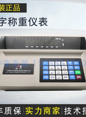 柯力D12数字D12新款仪表显示器,汽车衡仪表,大地磅仪表D2008