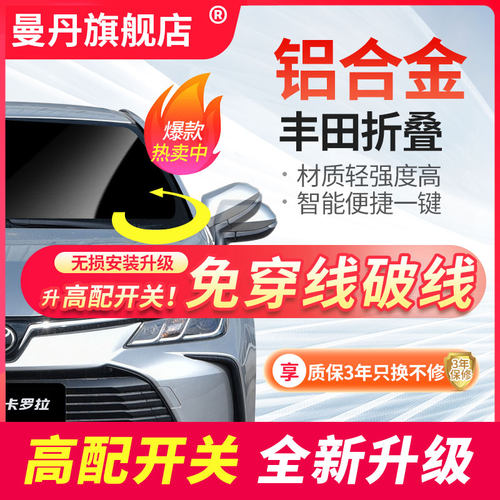 卡罗拉电动后视镜自动折叠雷凌rav4威兰达奕泽chr亚洲狮凌尚改装