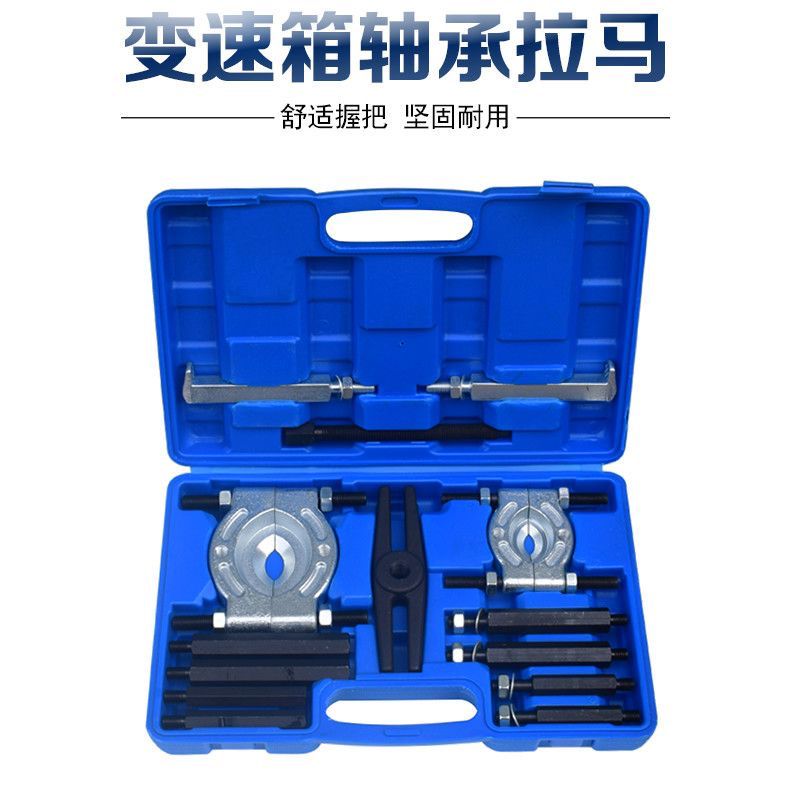 双盘拉码碟式拉马卡盘拉码变速箱轴承拆卸器 706拉机轴承拆卸工具