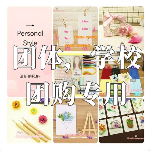 衍纸材料包手工衍纸DIY益智幼儿园中小学美术班级定制团购套装