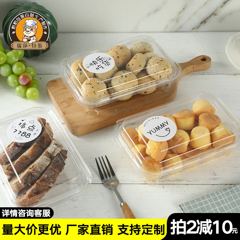 一次性透明长方形西点盒烘培盒麻薯打包糕点盒蛋糕卷食品级包装盒