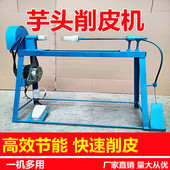 洋芋头削皮机多功能旋转去皮机削皮器电动商用南瓜土豆洋芋脱皮机