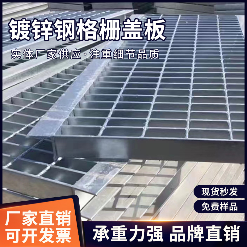 镀锌钢格板洗车房排水地沟盖板楼梯踏步网格栅板下水镀锌格栅盖板