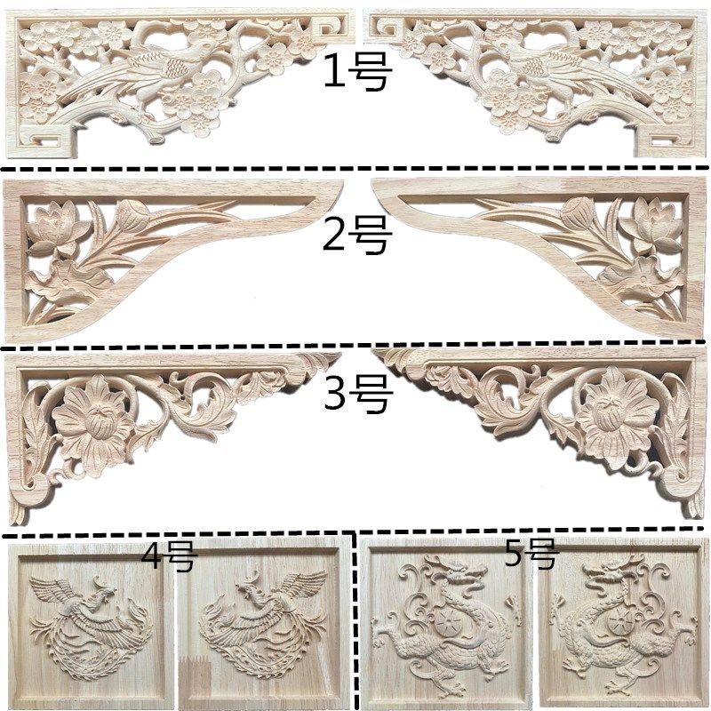 东阳木雕中式实木角花复古贴花梅花喜鹊荷花牡丹花神兽朱雀青龙