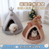 猫窝猫咪帐篷狗窝冬季 可爱麋鹿蒙古包泰迪比熊宠物狗屋 保暖封闭式