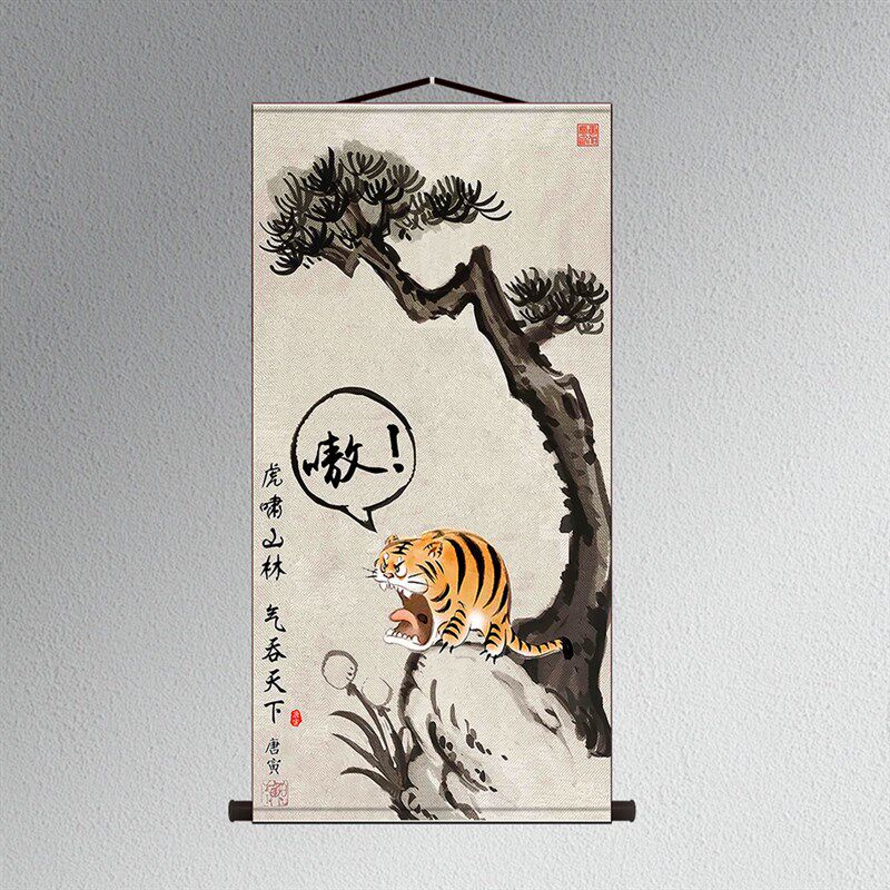 虎啸山居图搞笑卷轴挂画免打孔墙壁画玄关装饰画千里走单骑丝绸画