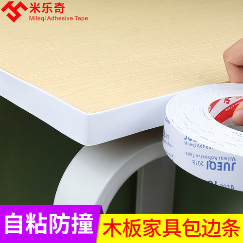 软直条封边条自粘家具U型木板板材橱柜包边条桌椅子衣柜包收边条