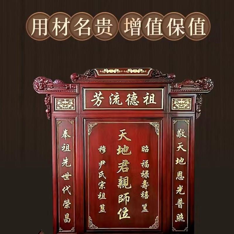 香樟木雕刻香火中堂实木天地国亲师位君亲农村堂屋家神牌祠堂牌匾