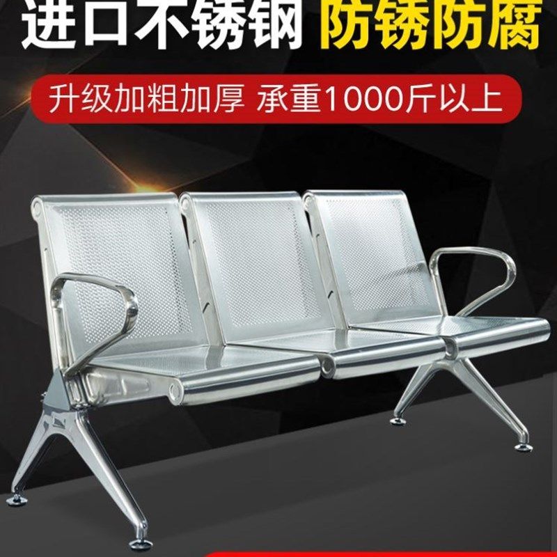 排椅三人位等候椅连排椅子不锈钢沙发候诊椅公共座椅三连坐长椅子,商业/办公家具,排椅系列,淘宝优惠券,粉丝福利购,淘宝优惠卷