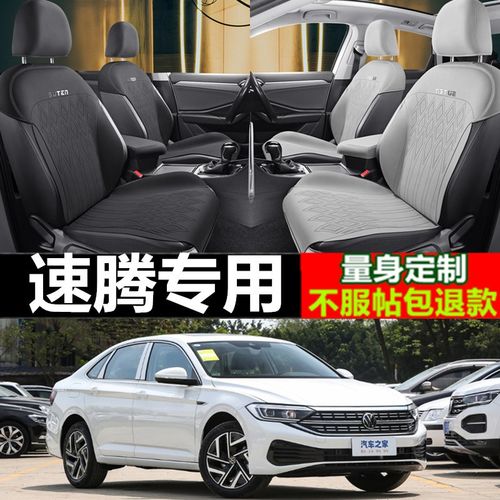 专车专用大众速腾汽车坐垫定制马鞍垫翻毛皮半包透气皮座垫座椅套