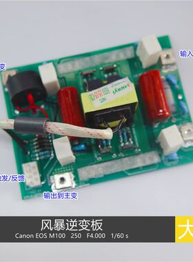 逆变焊机 逆变板 风暴焊机 单管板  带LED灯