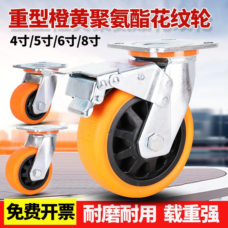 重型脚轮6寸4寸5寸8寸万向轮刹车轮子平板手推车轮带锁通用轱辘