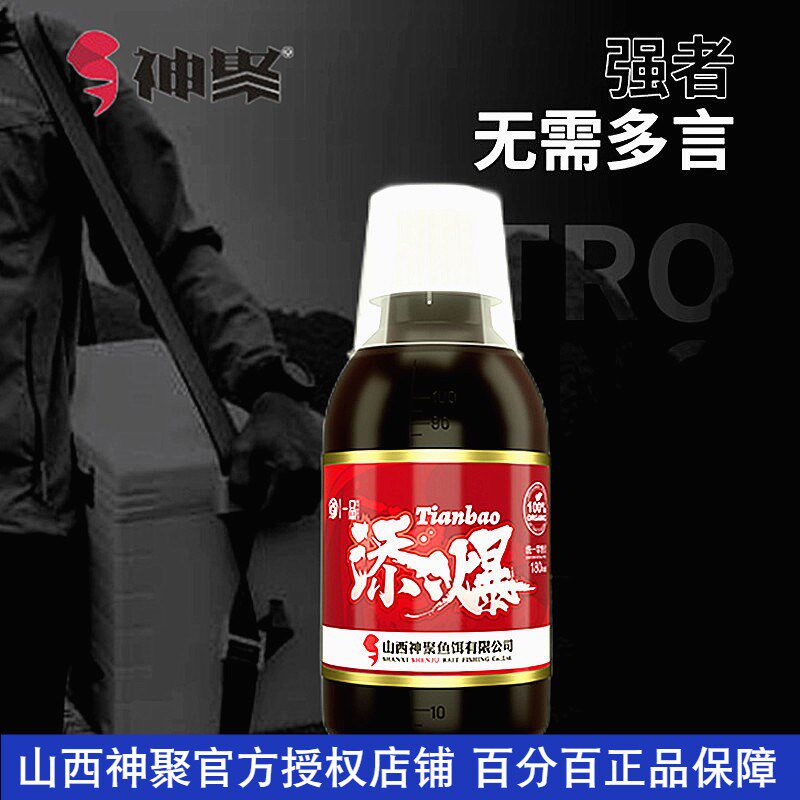 山西神聚新品一品添爆钓鱼小药黑坑鲫鲤鱼抢鱼配方饵料垂钓添加剂