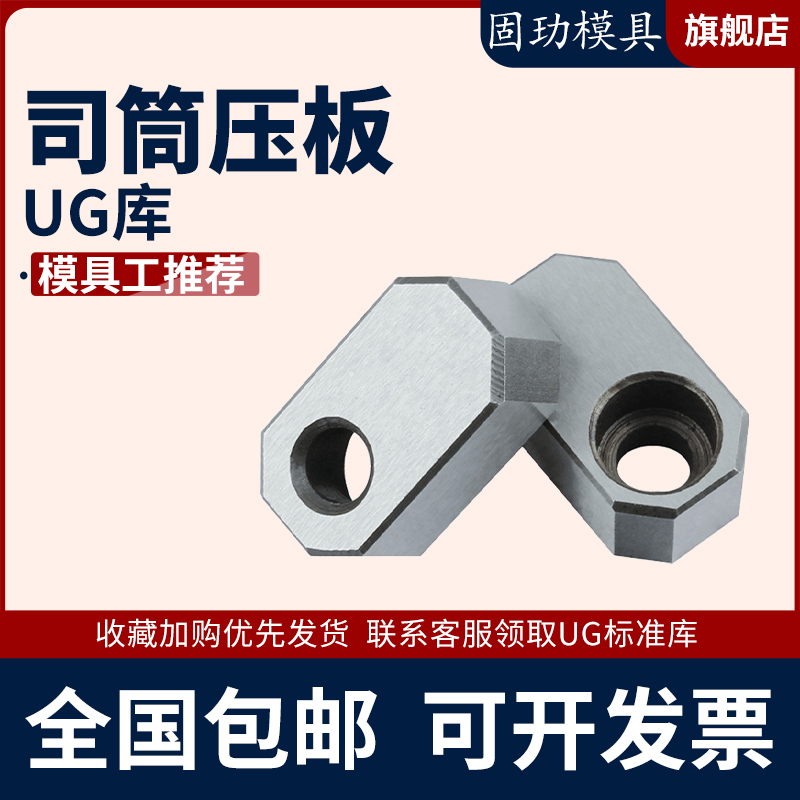 Y83压板/压块/压片斜导柱压板/司筒针压板/水口勾针压板 通用压板