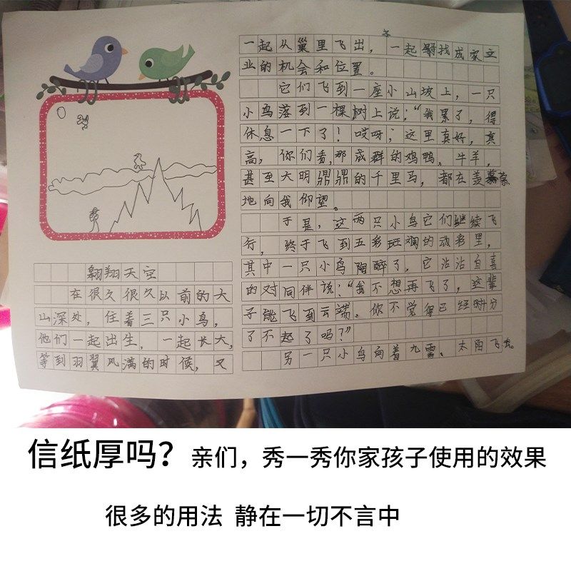 横版配图写话方格信纸阅读作文电子版印刷彩色混装方格横线文化纸,文具电教/文化用品/商务用品,信纸,淘宝优惠券,粉丝福利购,淘宝优惠卷