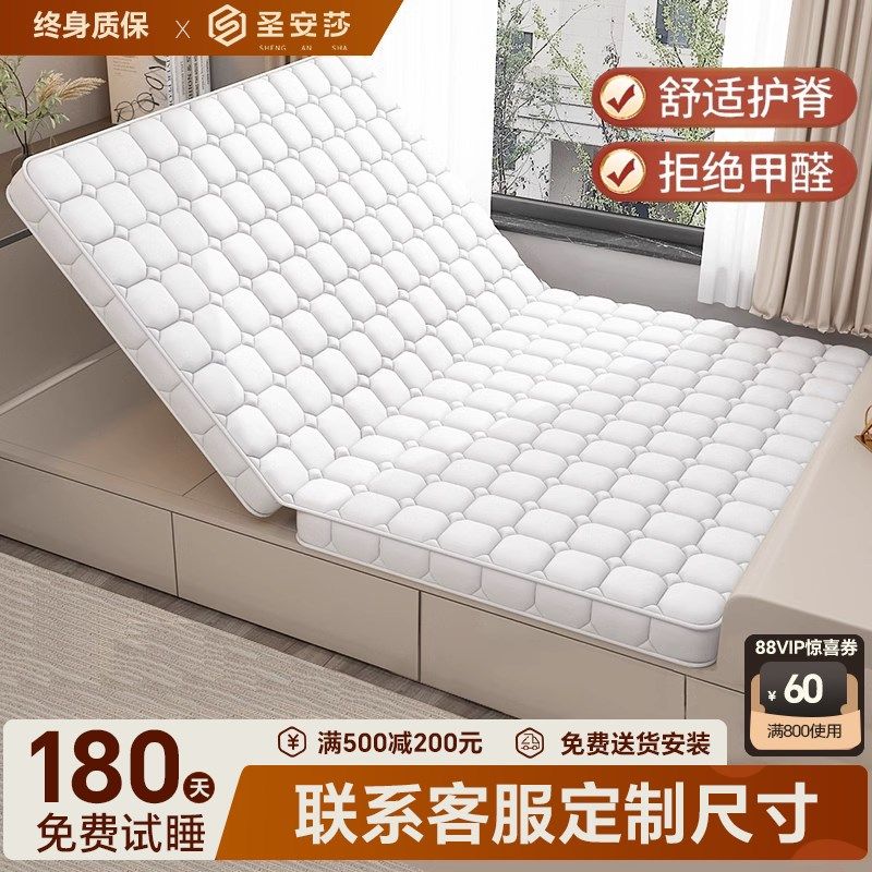 圣安莎床垫硬垫子不塌陷不变形家用护腰护脊可叠折1米5的床垫子