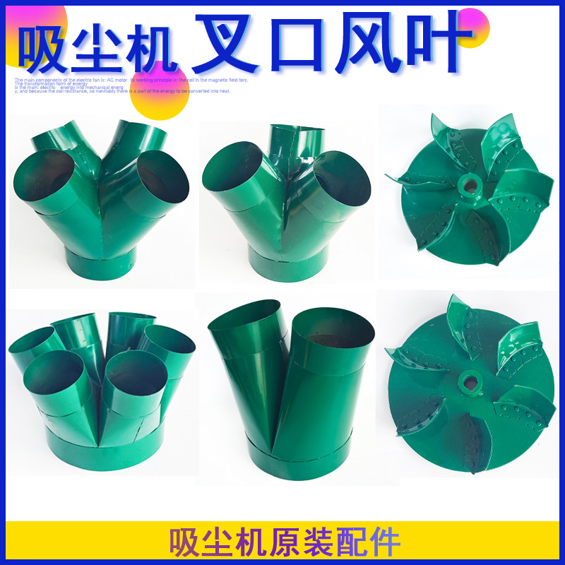 木工吸尘机吹尘器配件叉咀二三四五通吸风口转接头风叶轮堵盖变径