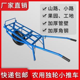 电动独轮车农用鸡公车农用手推车家用配件田园双轮拉货建筑果园