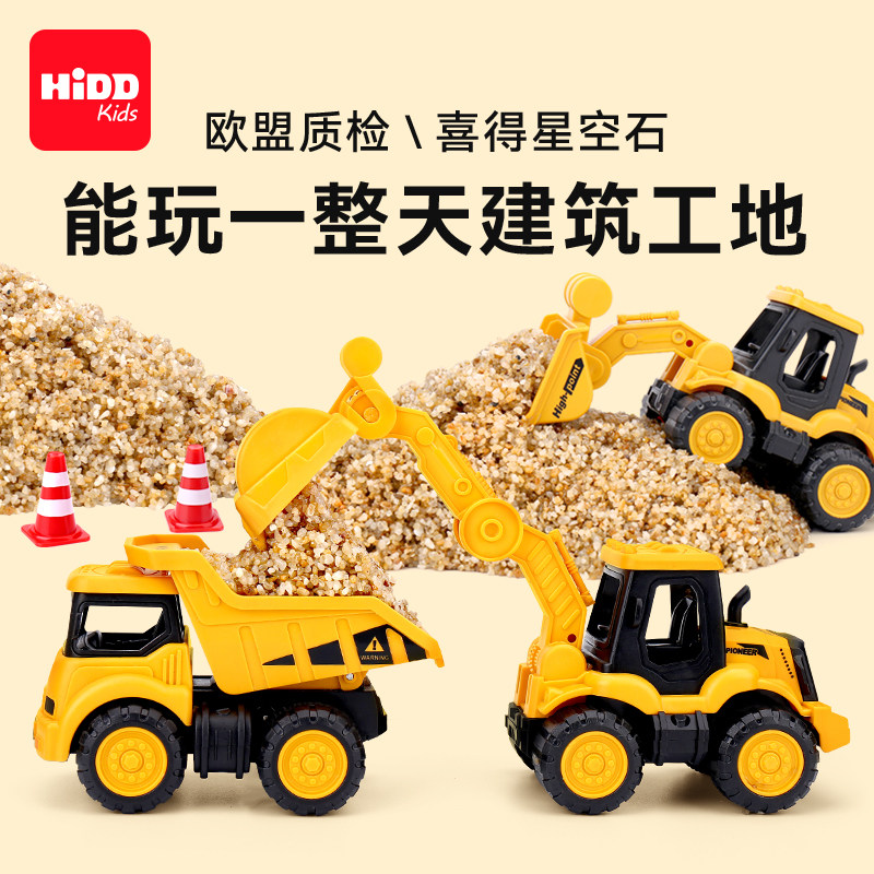 儿童星空沙石玩具工程车建筑施工沙盘工程建筑室内男女孩宝宝造景,玩具/童车/益智/积木/模型,其他手工制作,淘宝优惠券,粉丝福利购,淘宝优惠卷
