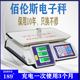佰伦斯电子秤超市商用计价30公斤精准千位数茶叶加工蔬菜水果超市