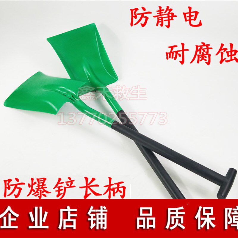 防爆塑料铲 防静电长柄铲 化工业大方锹耐酸碱腐蚀堆粮平锨沙铲