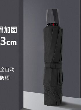 男士雨伞加大加厚加固男士大号雨伞抗风扛大雨晴雨两用折叠伞男生