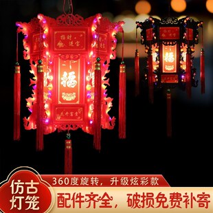 七彩福字旋转灯春节阳台灯笼七彩旋转led走马灯过年结婚发光宫灯