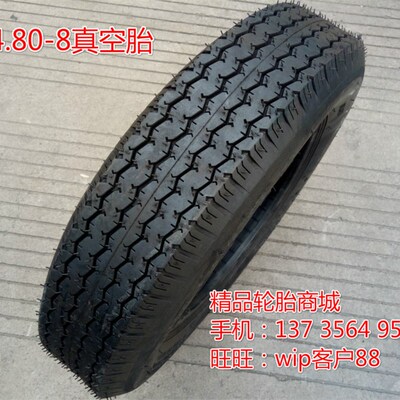 劈木机轮胎4.80-8真空胎4.80-12胎 5.30-12劈柴机拖车清障车轮胎