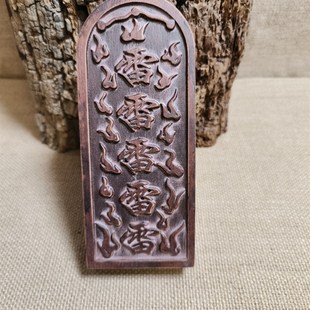 道具令牌老桃木令牌总召万灵五雷号令法器二十八星宿桃木雕刻