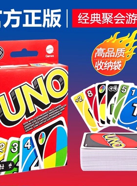 uno扑克牌桌游正版优诺联名豪华版卡牌新款双面乌诺纸牌聚会游戏