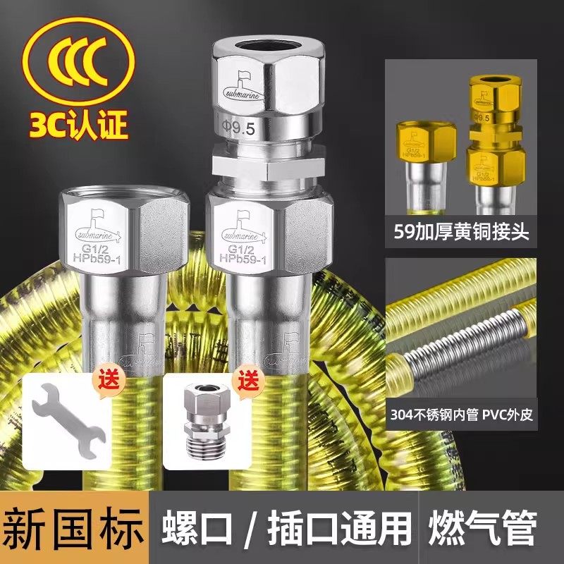 潜水艇燃气管304不锈钢热水器煤气灶高压防爆家用通用金属波纹管,基础建材,燃气管,淘宝优惠券,粉丝福利购,淘宝优惠卷