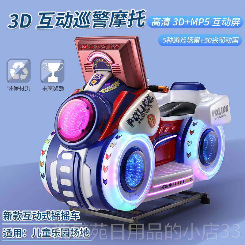 正品202新款儿用童电门动投币超市5口商摇摇车宝宝网红家用玩具瑶