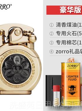 正品新款佐罗zor圆ro臂六字真言十二生盔甲旋转形肖钟摇表打火机z