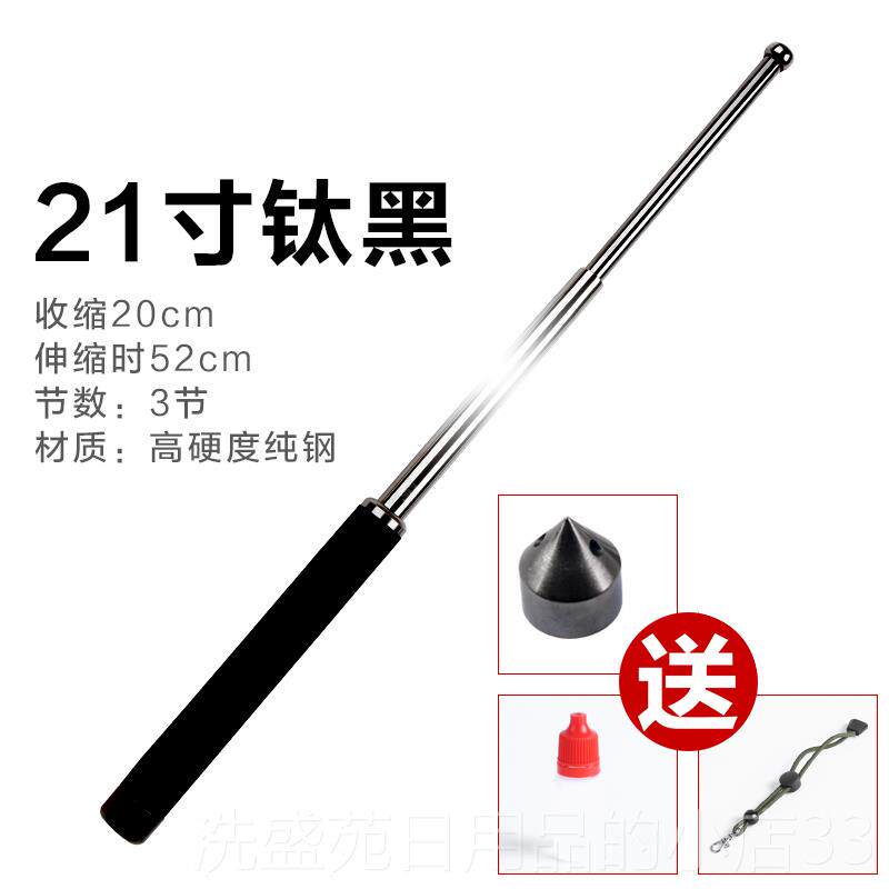 正品甩实心防身棍合法用品挡刀棍车载破窗架打自卫武器节阻力伸缩