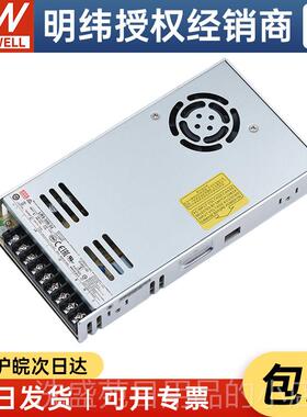 正品RS-3L0-24台湾明纬350W带24V开关电源14.65A直流稳压LED灯NES