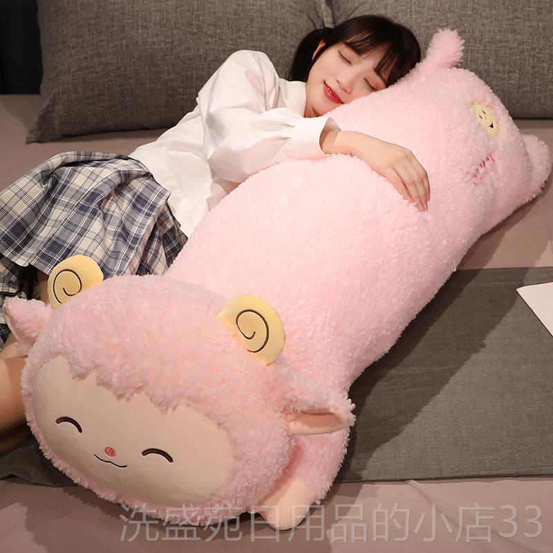 正品羊大玩偶抱女生睡枕觉粉色小长羊驼布娃娃女生床上夹腿条毛绒
