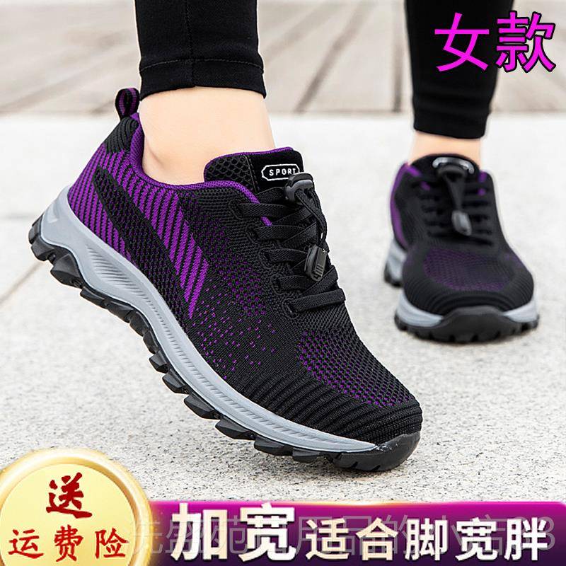 正品女中老年年健步运动鞋宽人妈妈春夏女老款老鞋子老年人软底防