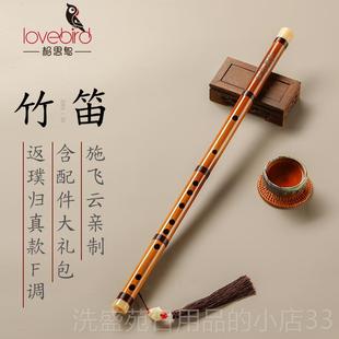 正品亲相思鸟笛子素业演奏笛苦竹施飞云专制境由心生款初学者竹笛