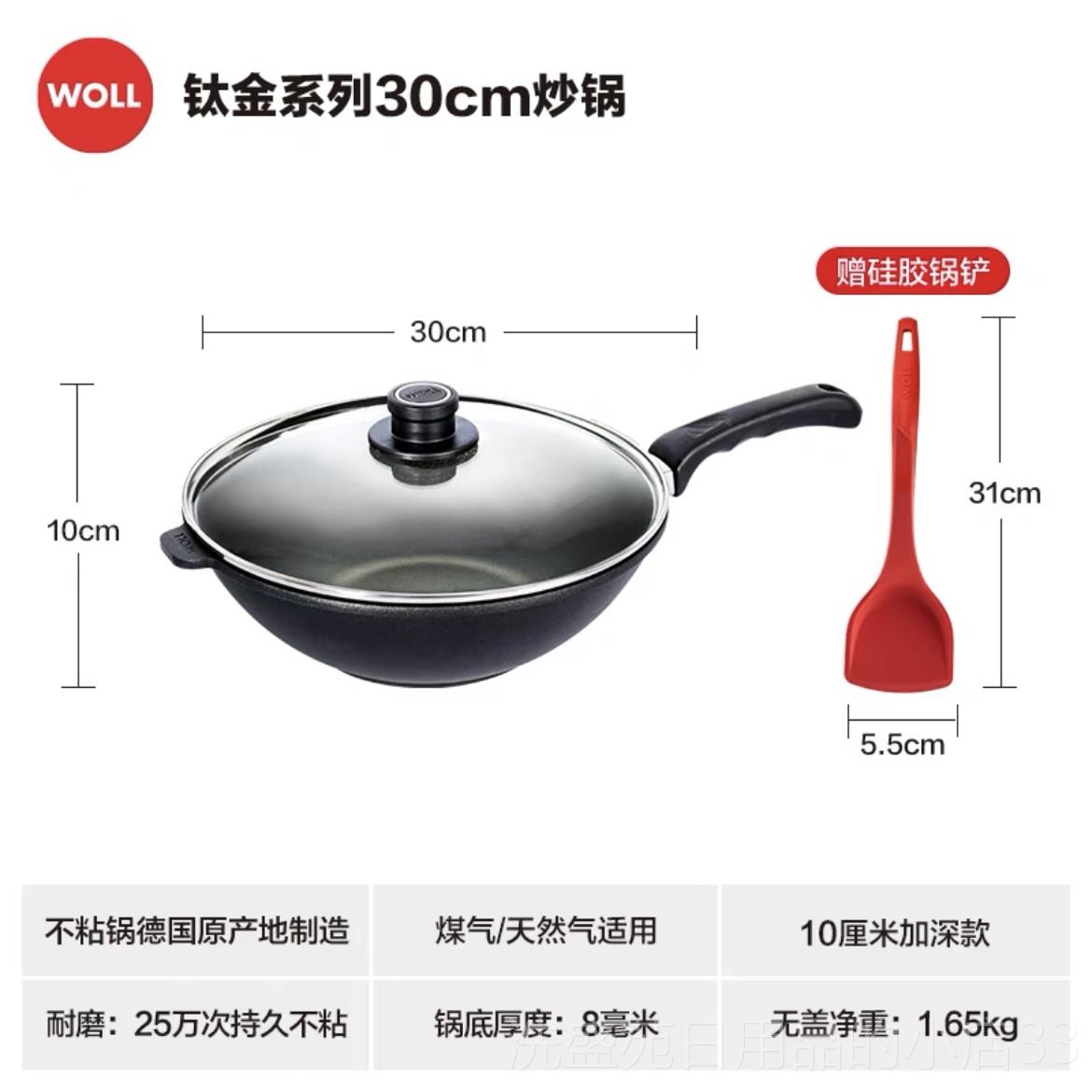 正品德进WOLL钻石中国式炒锅3口c0m尊贵钻石XR送原装中式铲